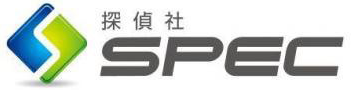 福岡・博多の浮気調査、人探しなら探偵社SPECへ。復縁から恋愛工作までお任せください